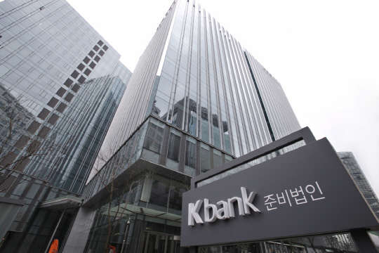 K뱅크 준비법인 사옥.  KT 제공